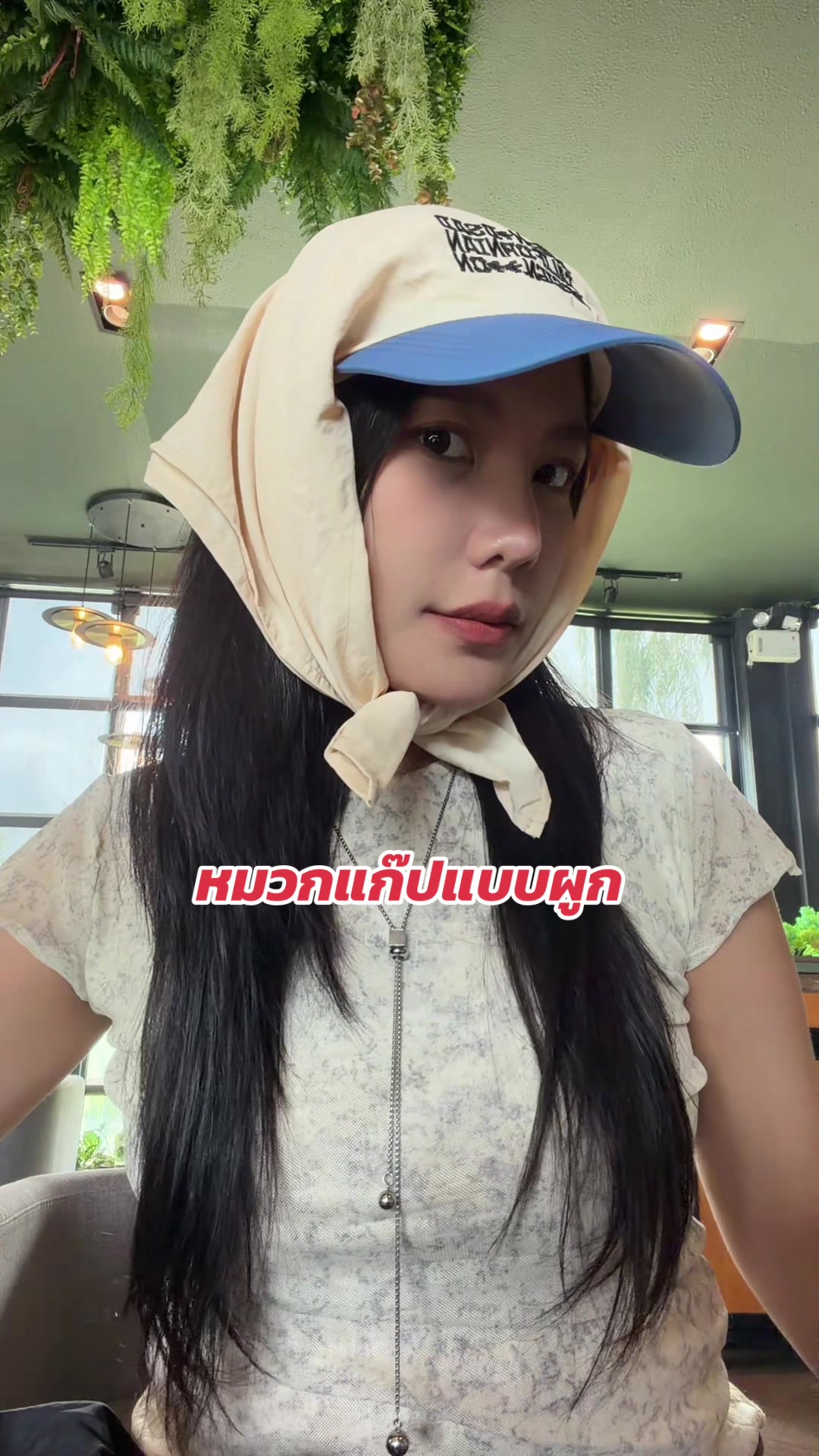 @นุชจะมาบอก