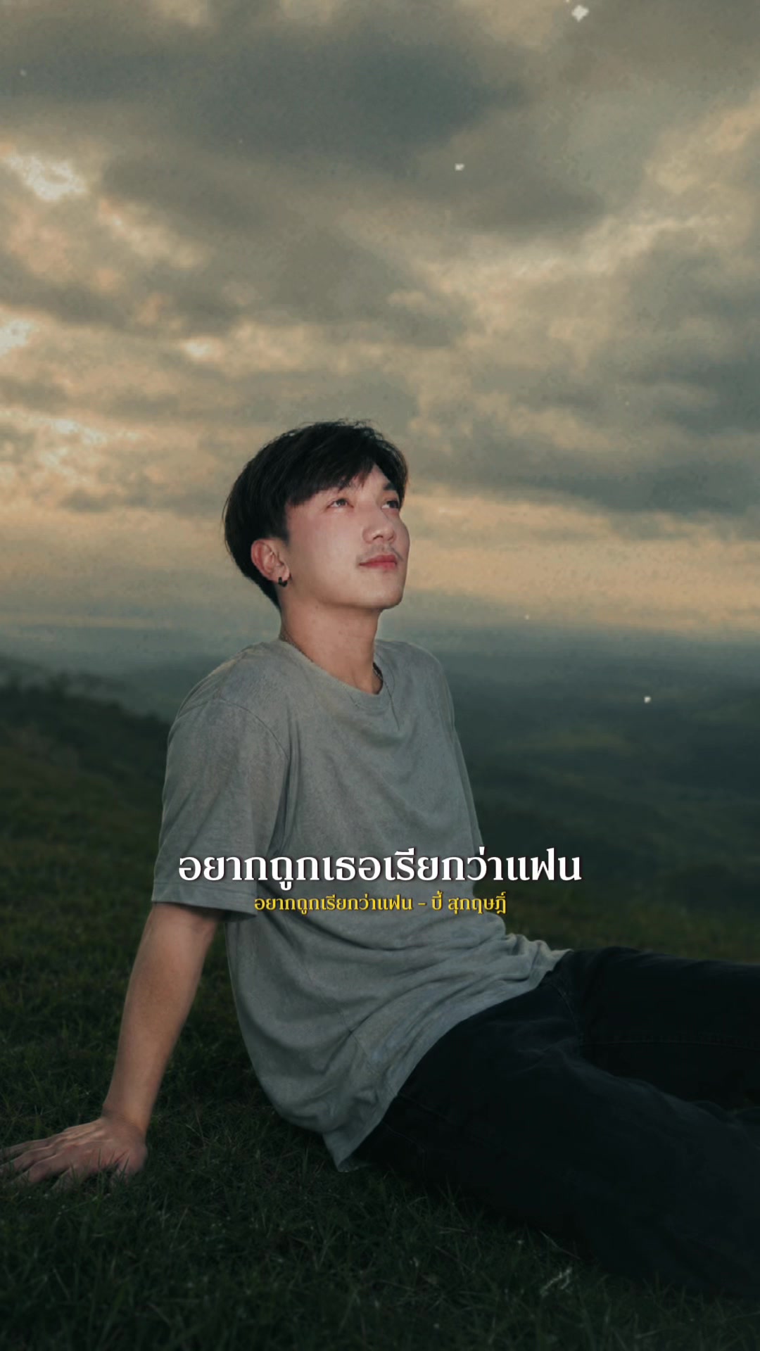 @_RUNGRANG🪼(รุงรัง)