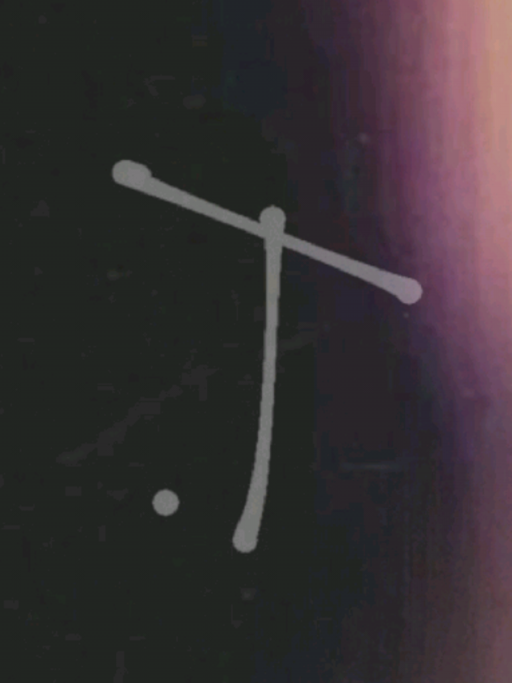 @schizophrenic
