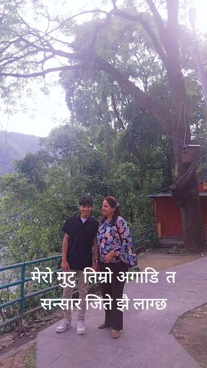 @Bishnu Gairhe गैह्रे