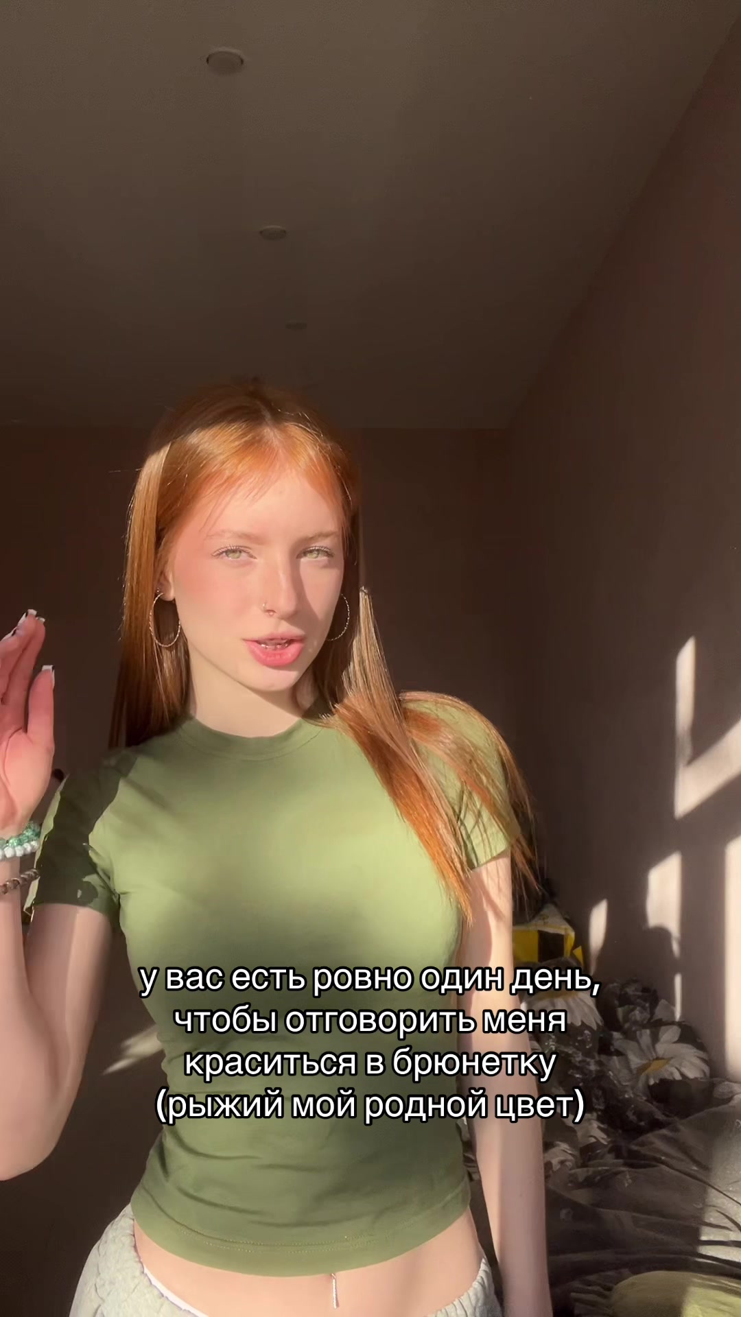 @рыжая бесстыжая