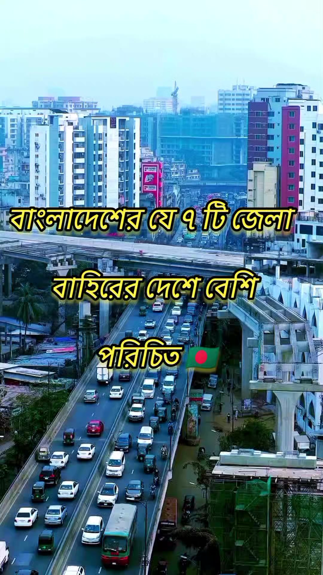 @Mᴰܔ☆〲F₳H༏ϻUL࿐ ツ🇧🇩