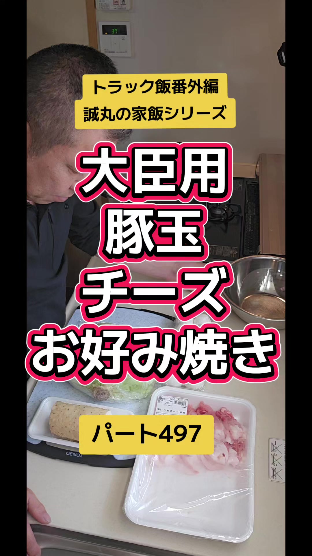 @YouTubeわっぱ魂　二代目誠丸