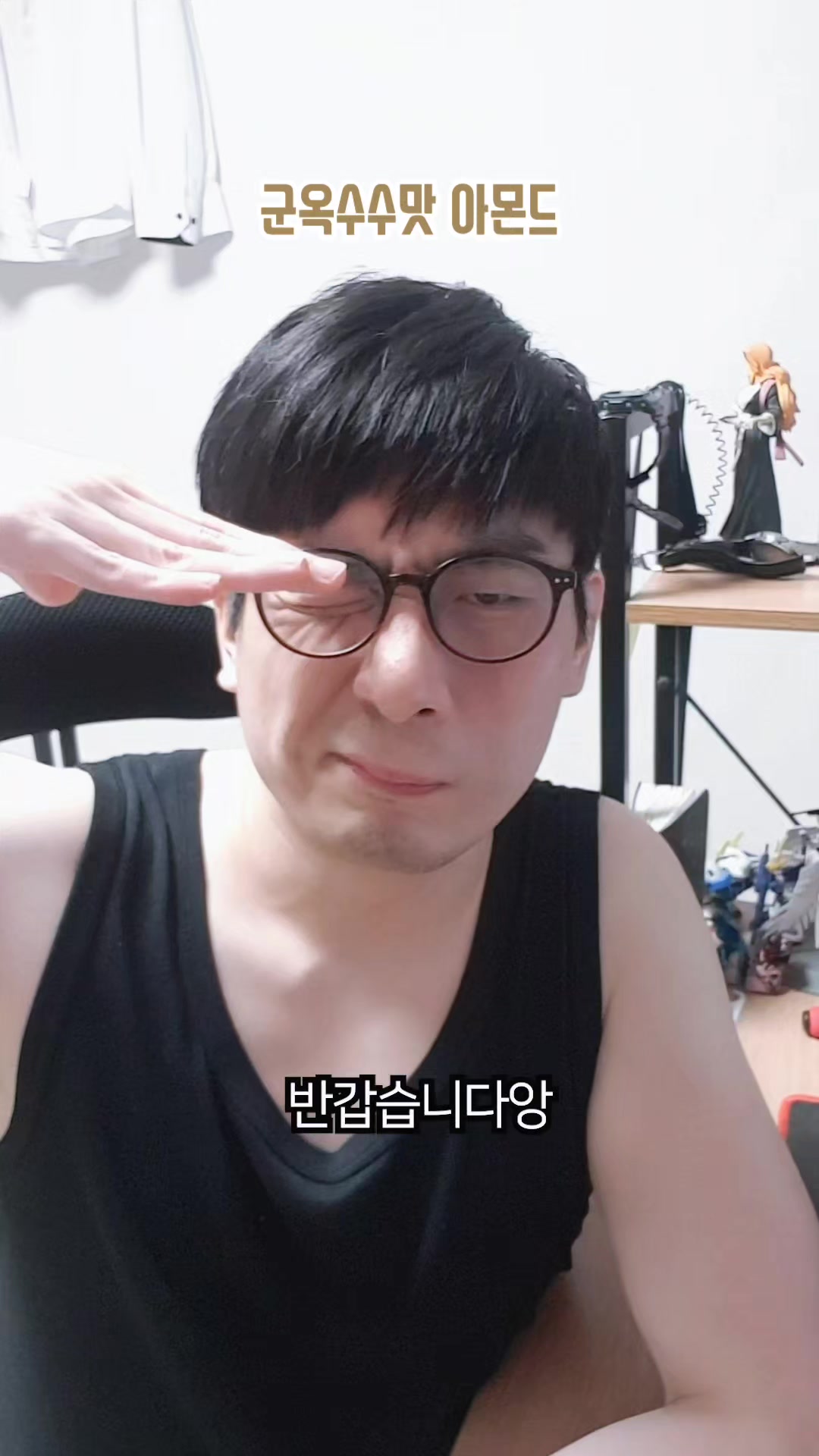 @이폭간