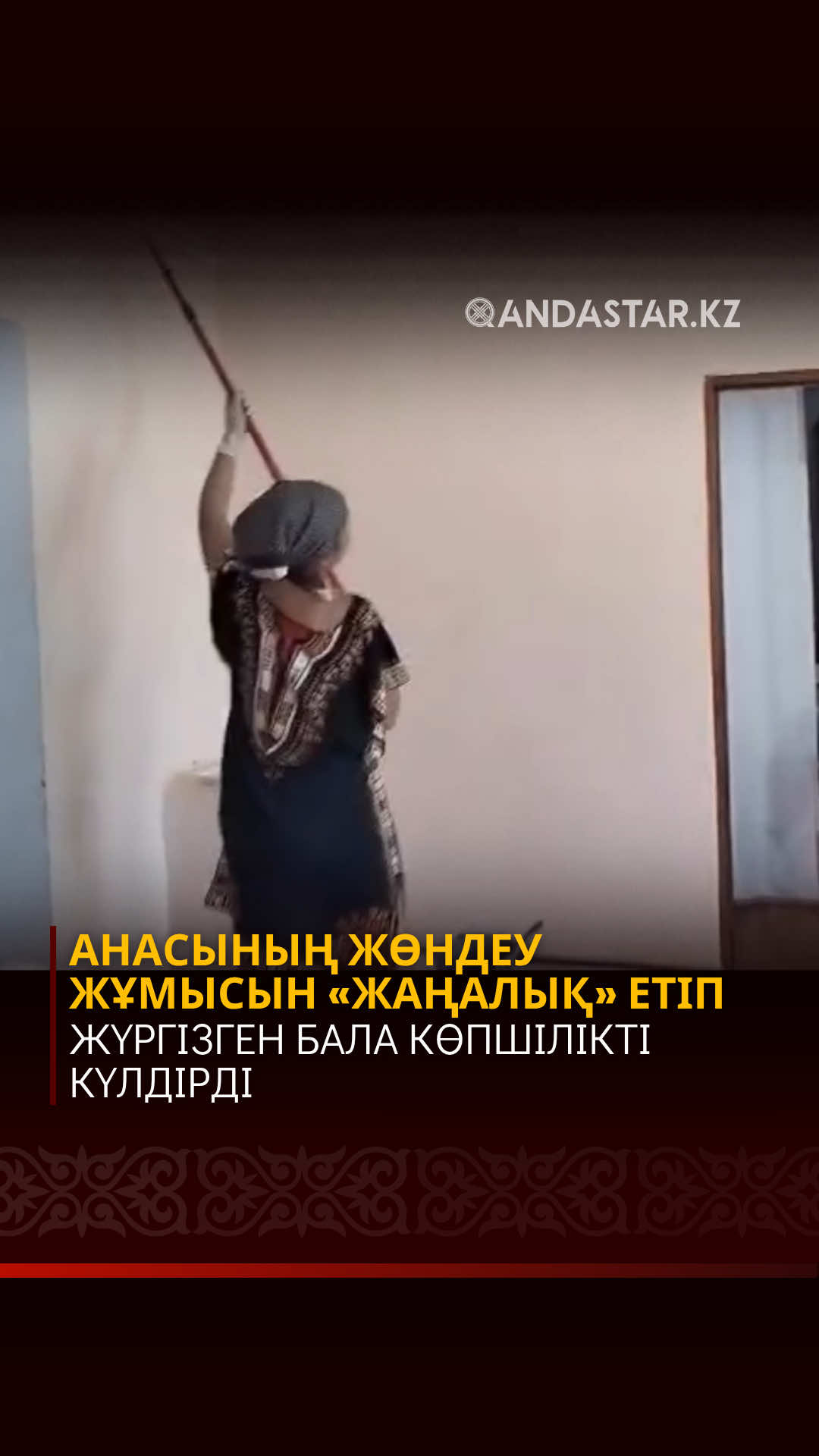 @Qandastar.kz