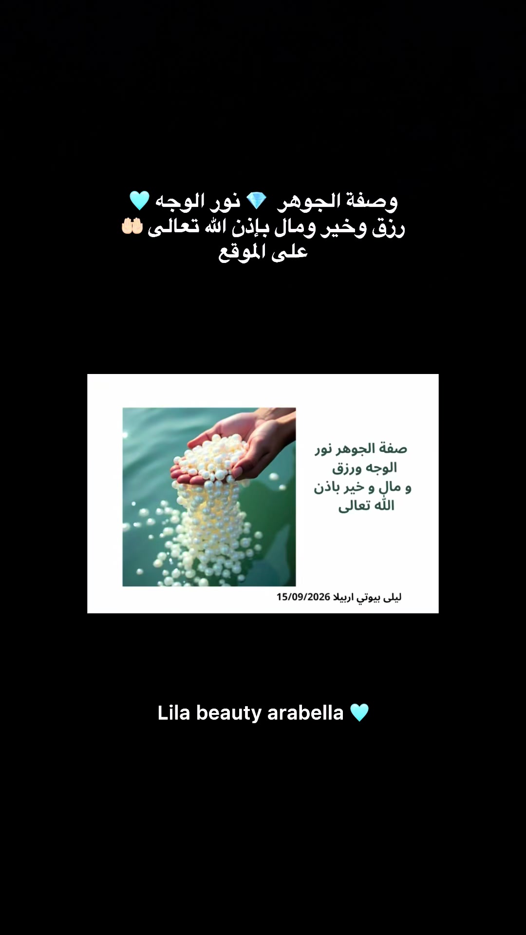 @Lila Beauty | arabella