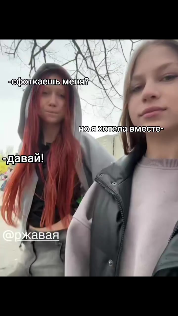 @ржавая