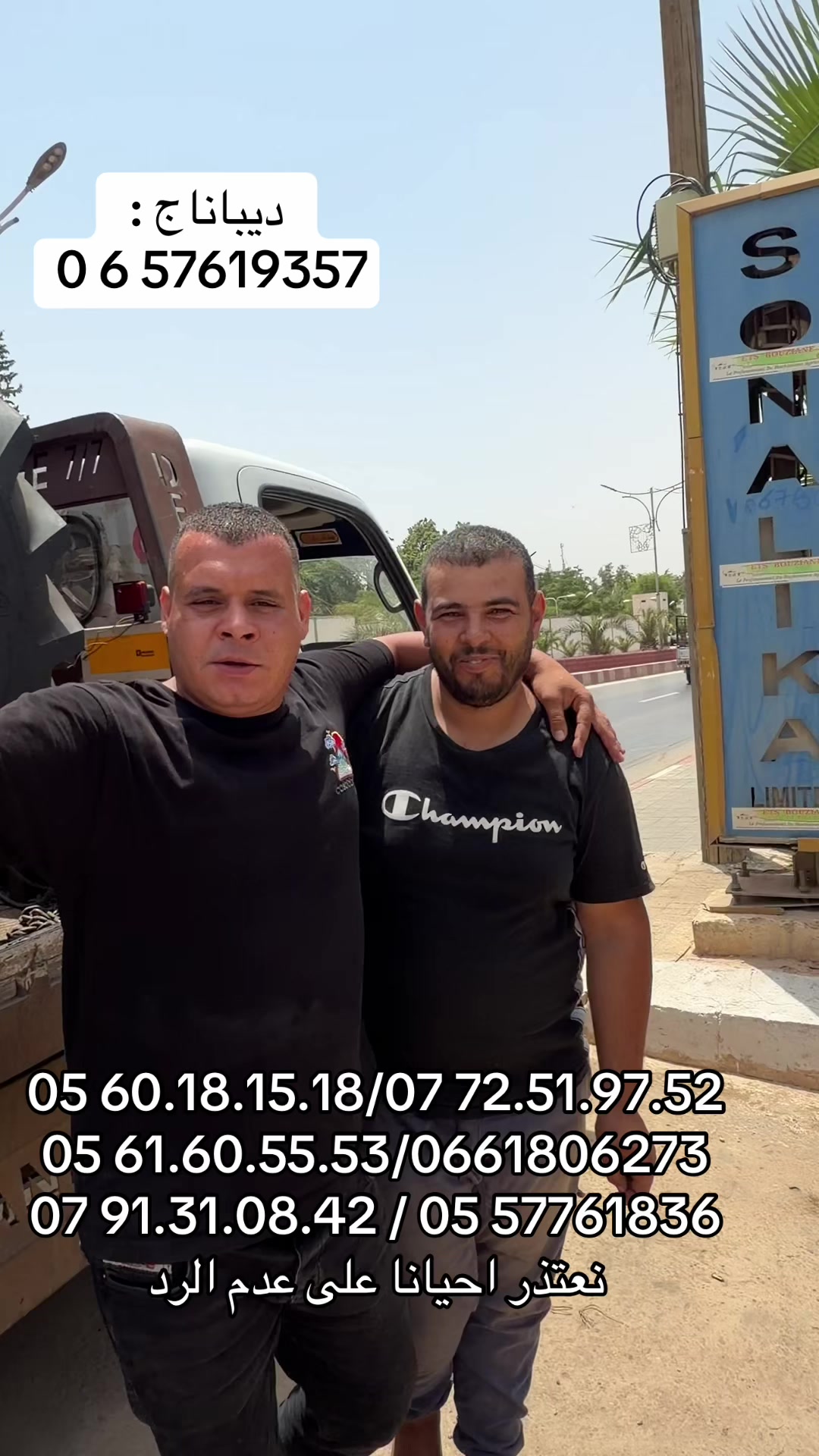 @bouziane Chlef مدير الفلاحة 02