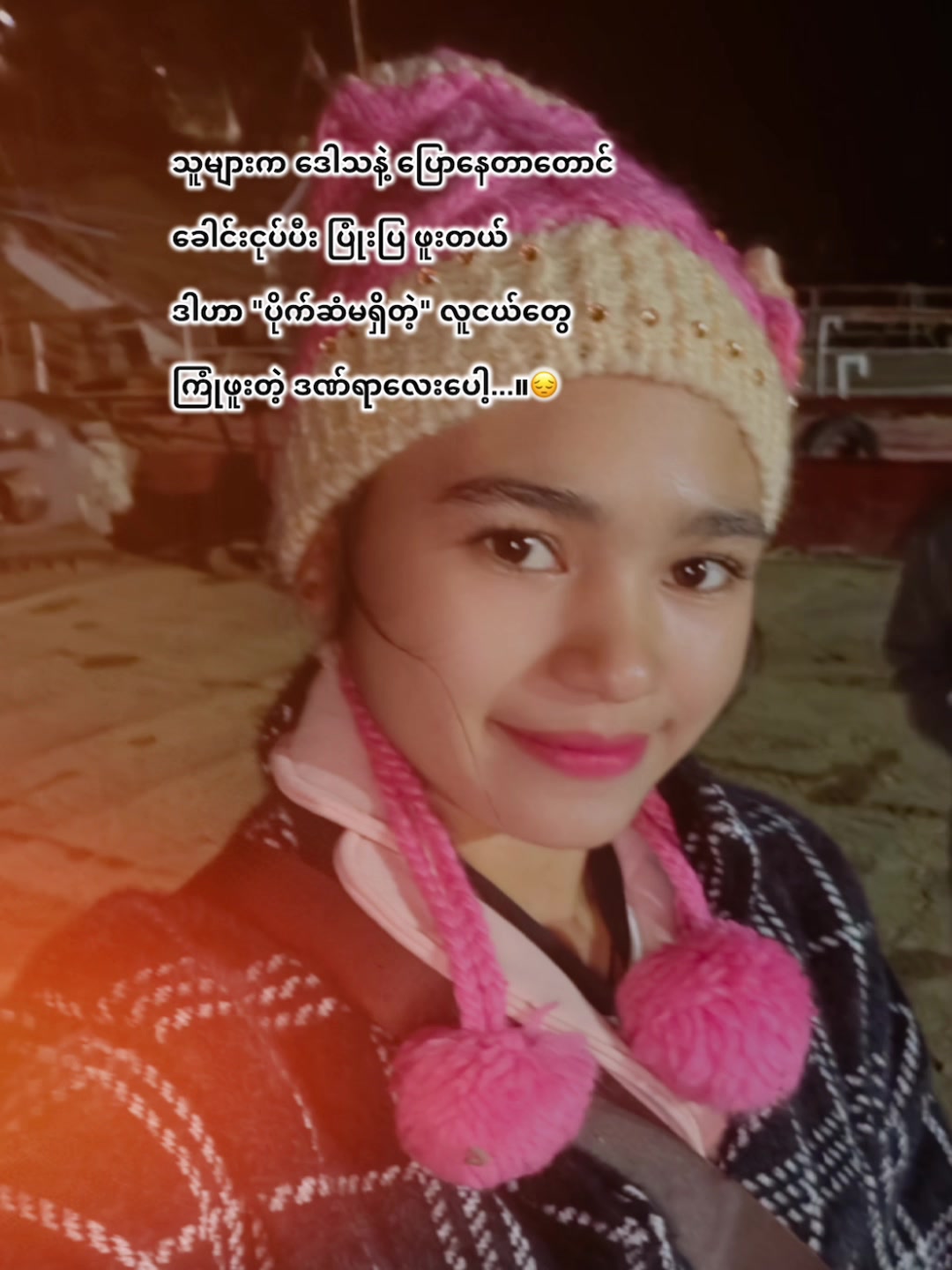 @❤ဆွိရတီ❤