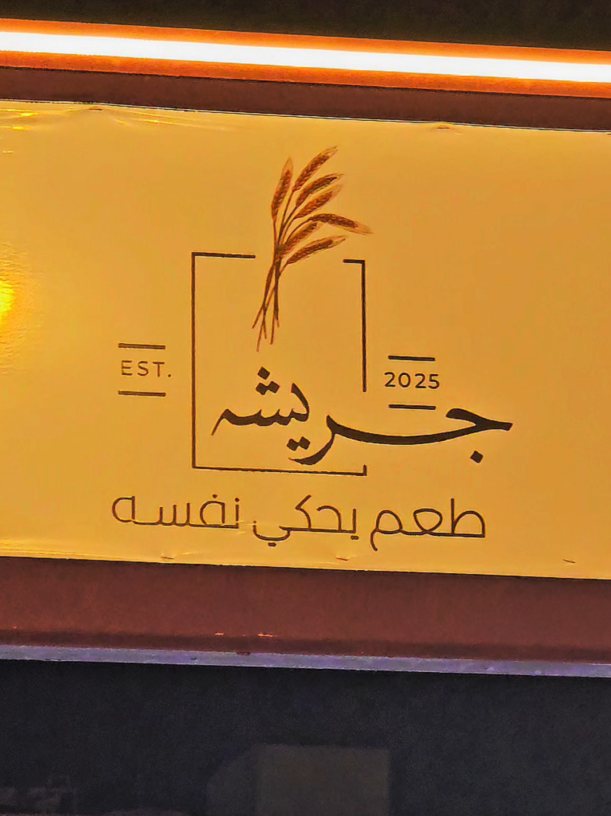 @جهاد سامي