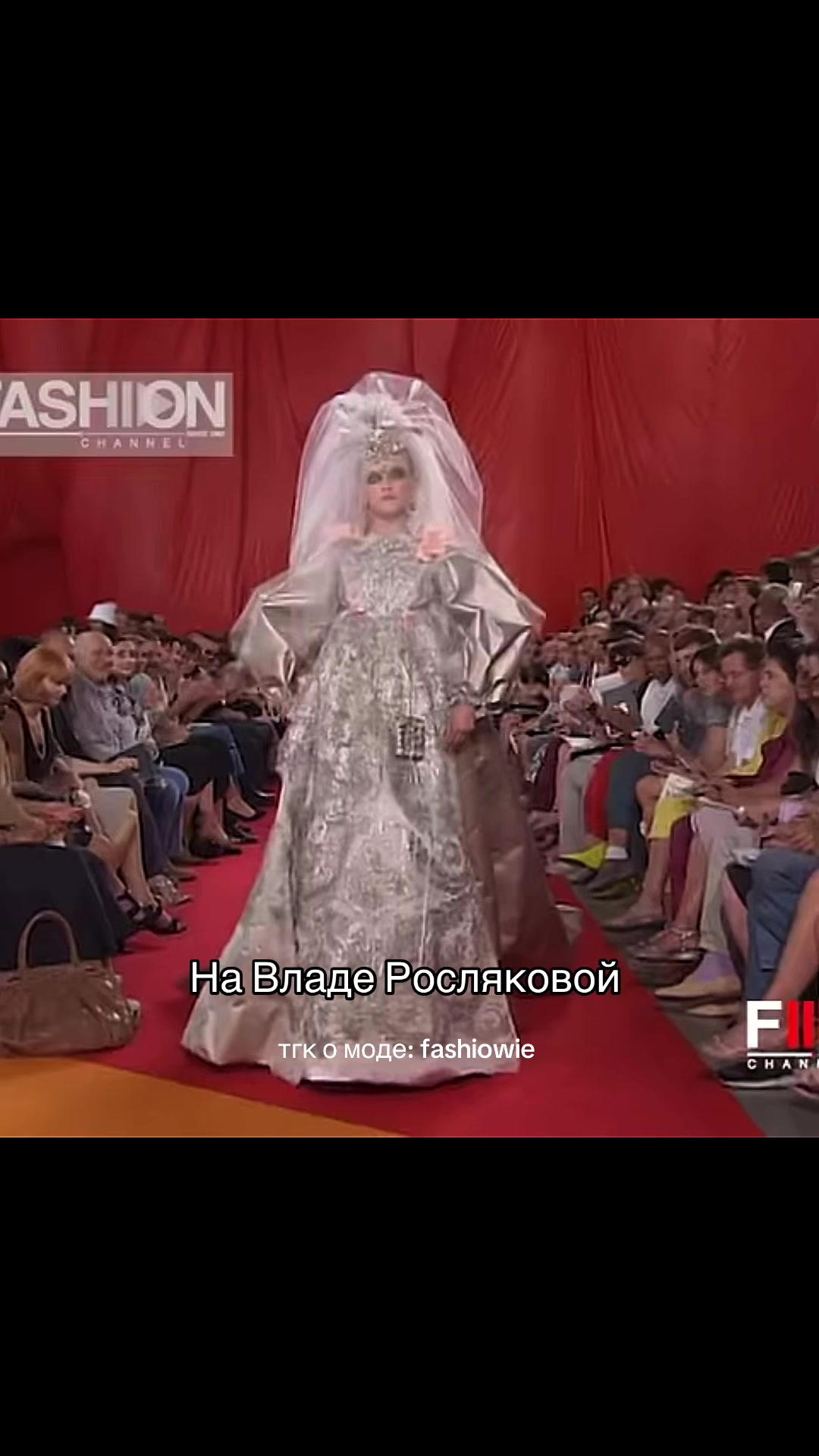 @тгк о моде: fashiowie