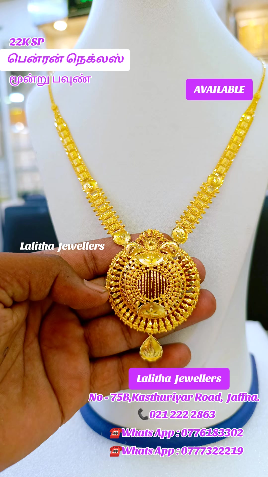 @லலிதா ஜீவலர்ஸ்