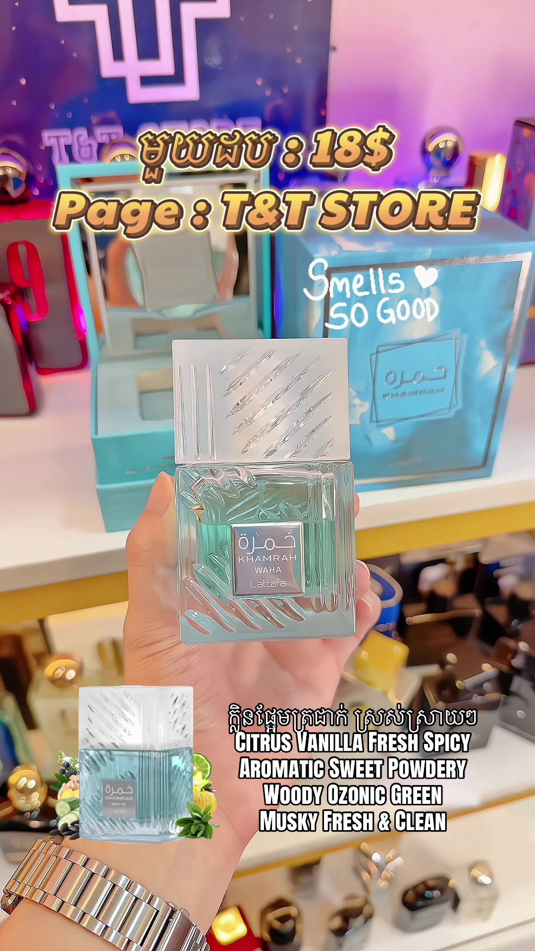 @ហាងទឹកអប់ T&T STORE