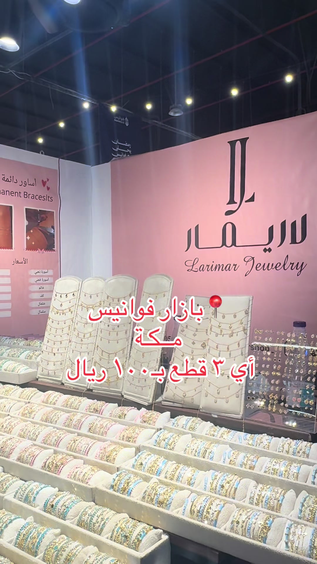 @لاريمار - Larimar