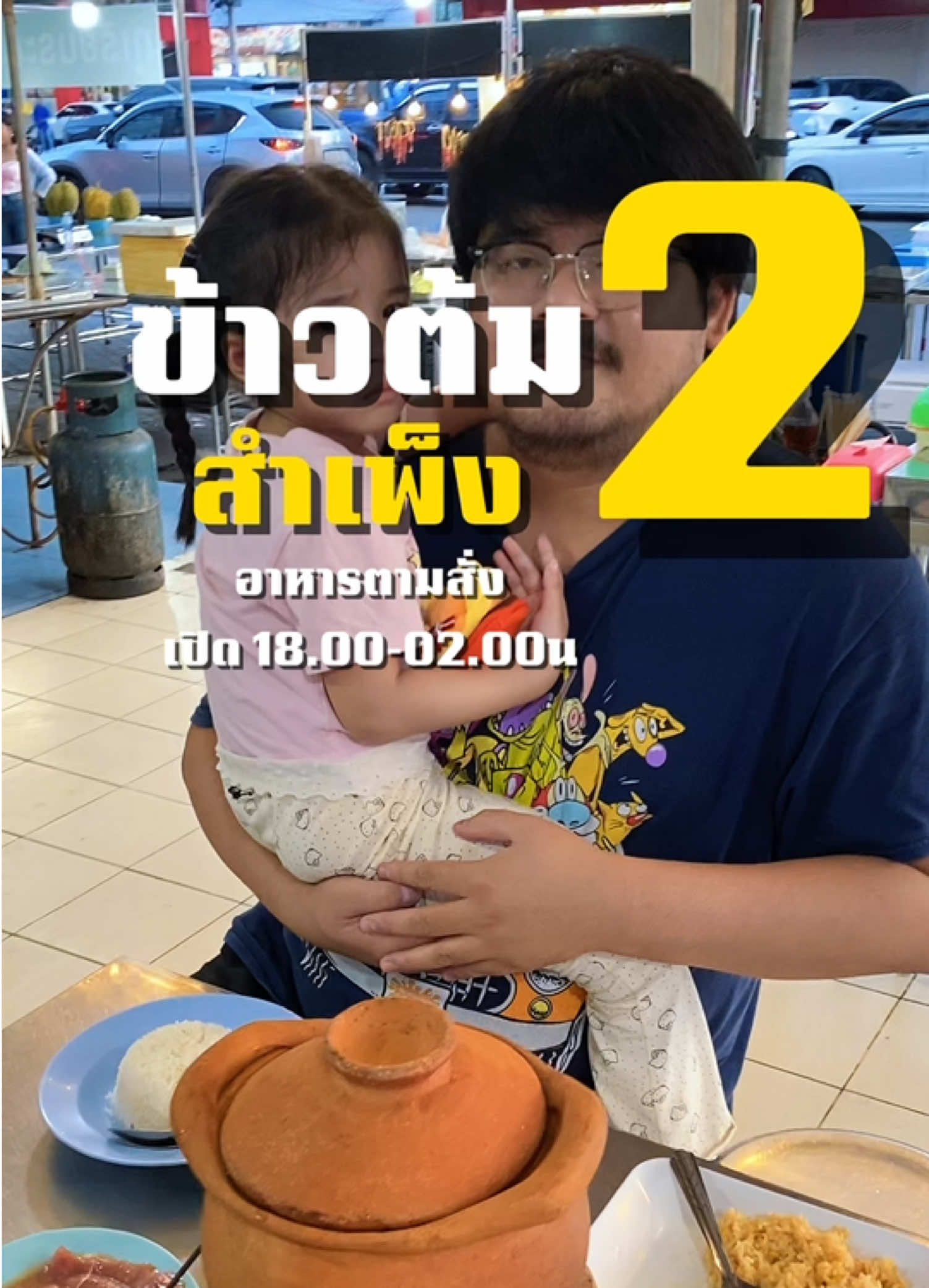 @ตะลอนไปเรื่อยกับปะป๊า
