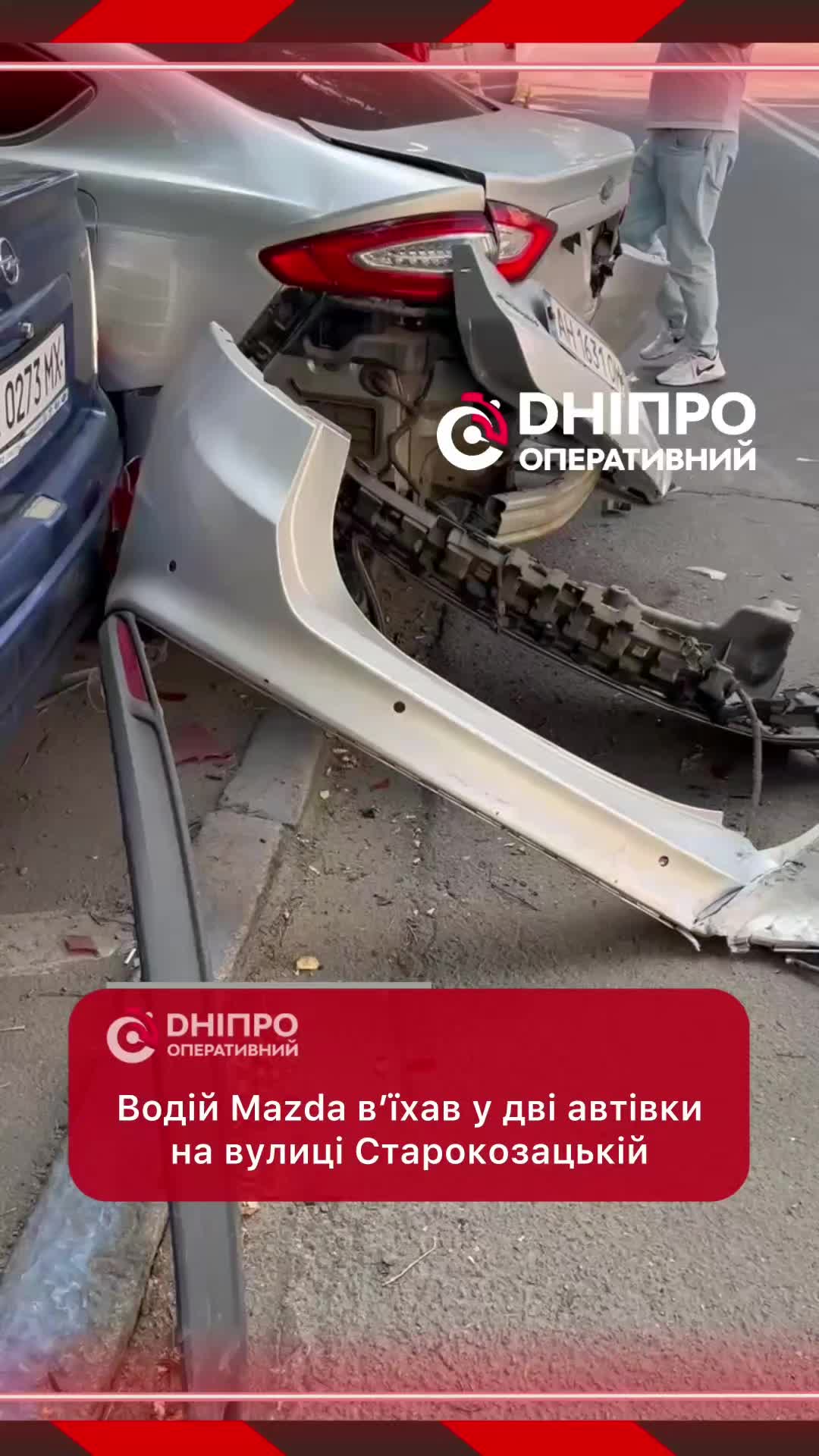 @Дніпро Оперативний