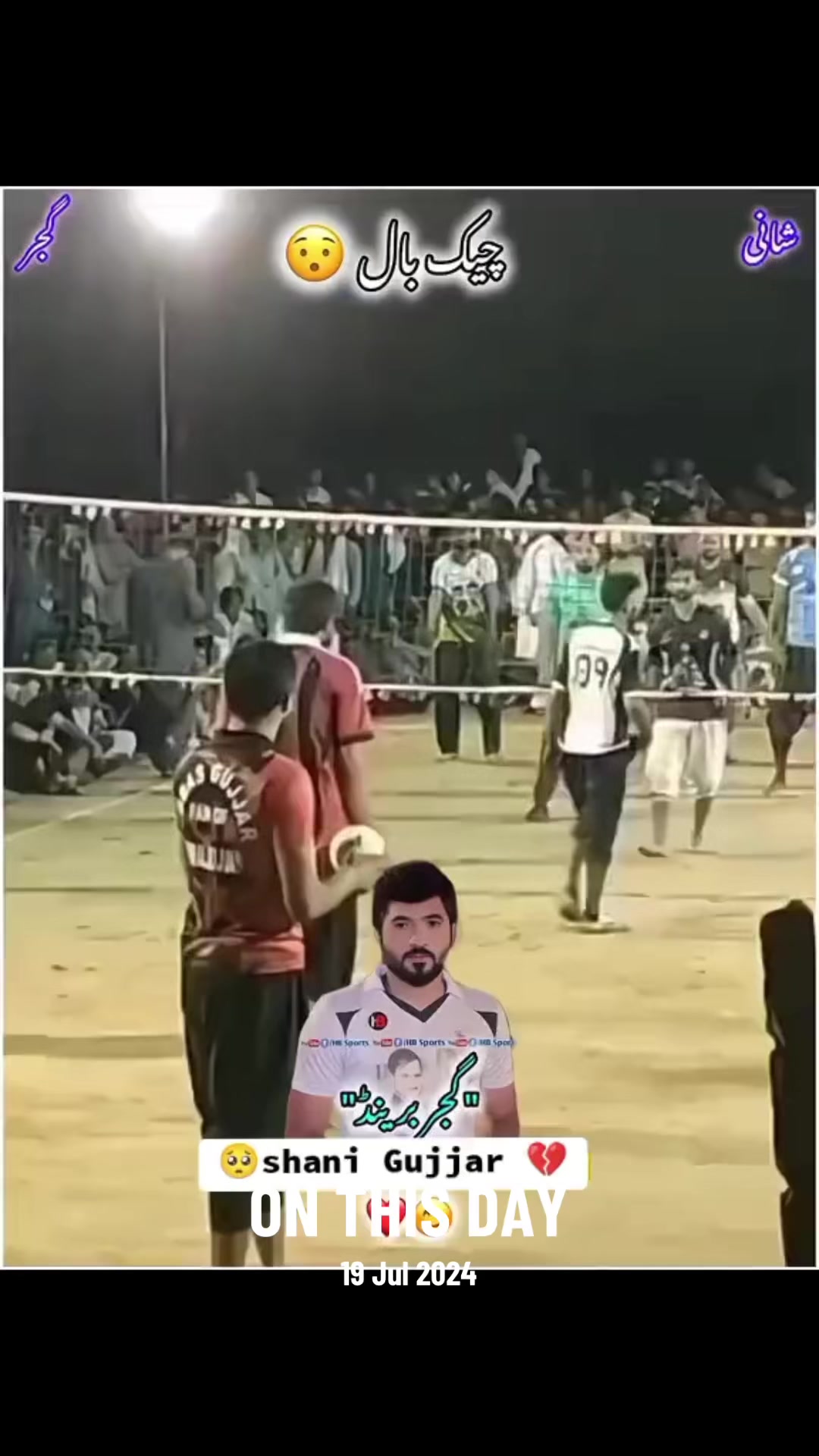 @شانی گجر🇪🇸