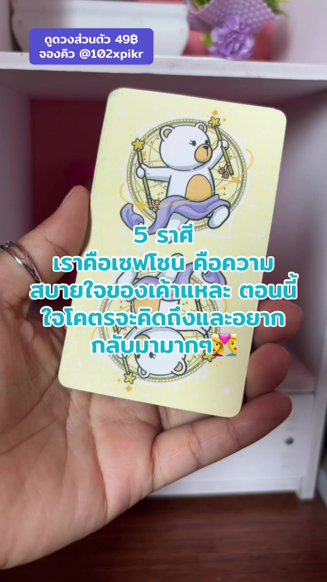 @หมอดูออนไลน์🔮ไพ่ยิปซี