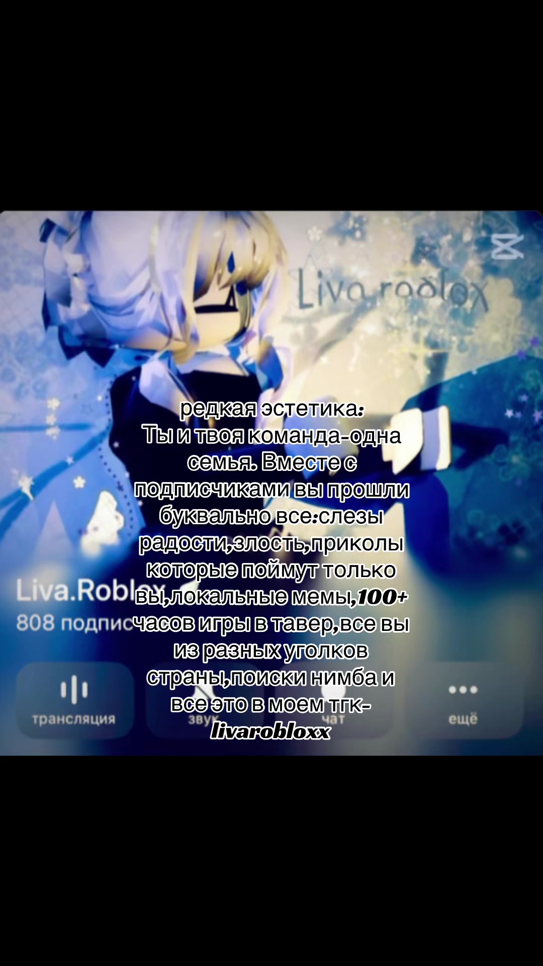 @liva.roblox0