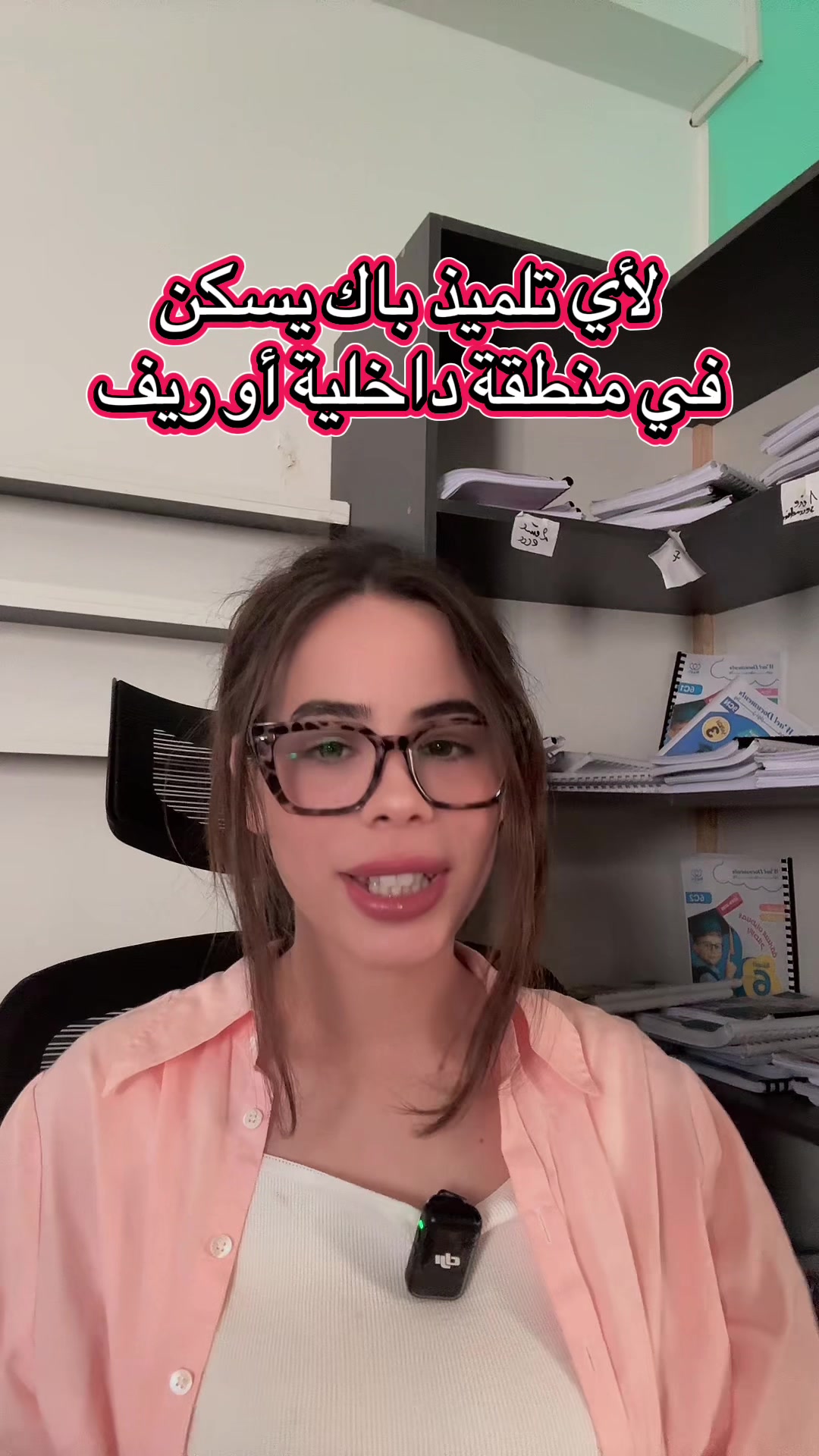 @wael.documents