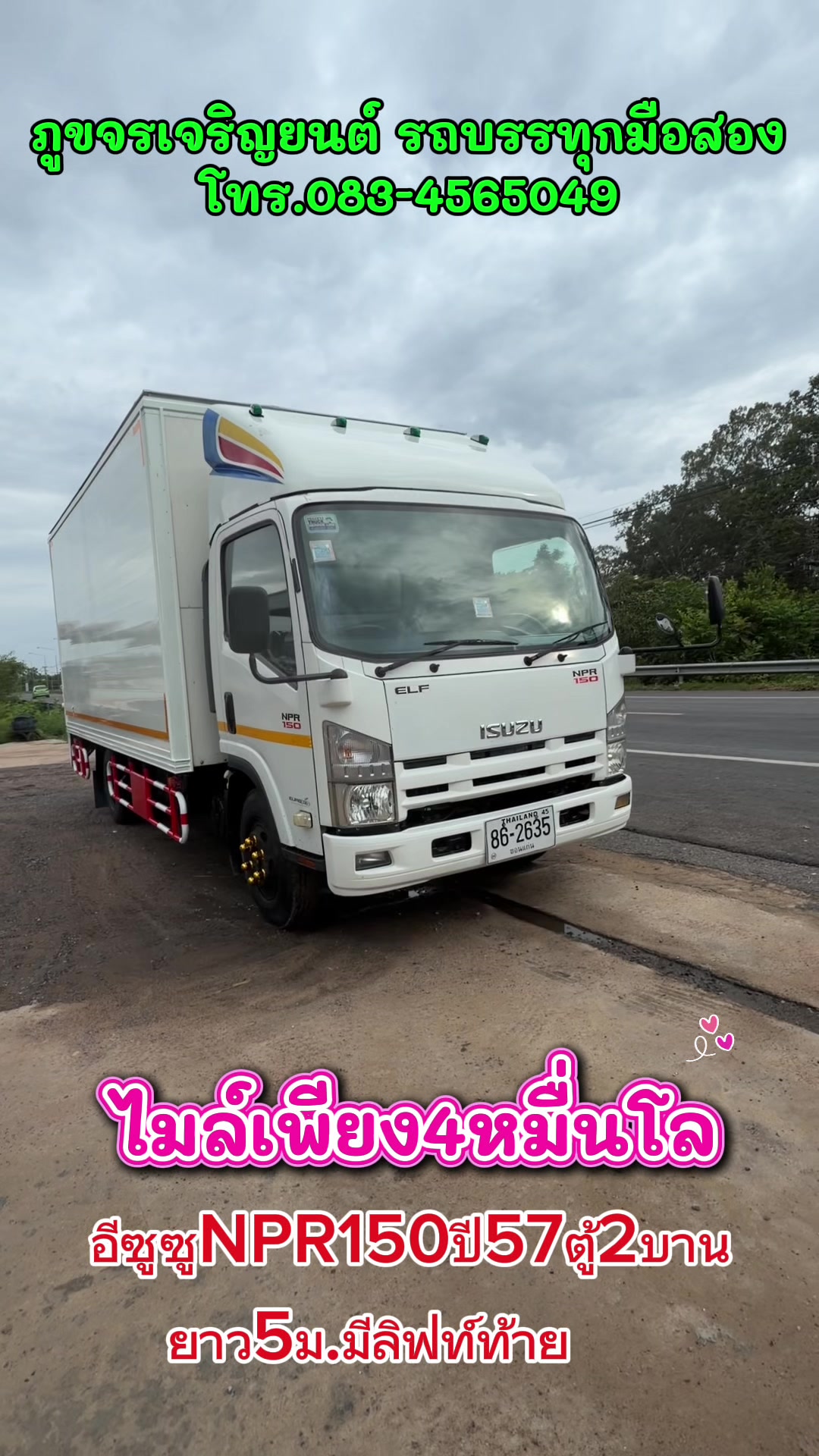 @ภูขจรเจริญยนต์ รถบรรทุกมือสอง