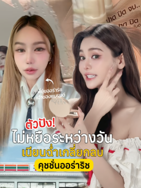 @พี่ยุ้ย (CEO AURA RICH)