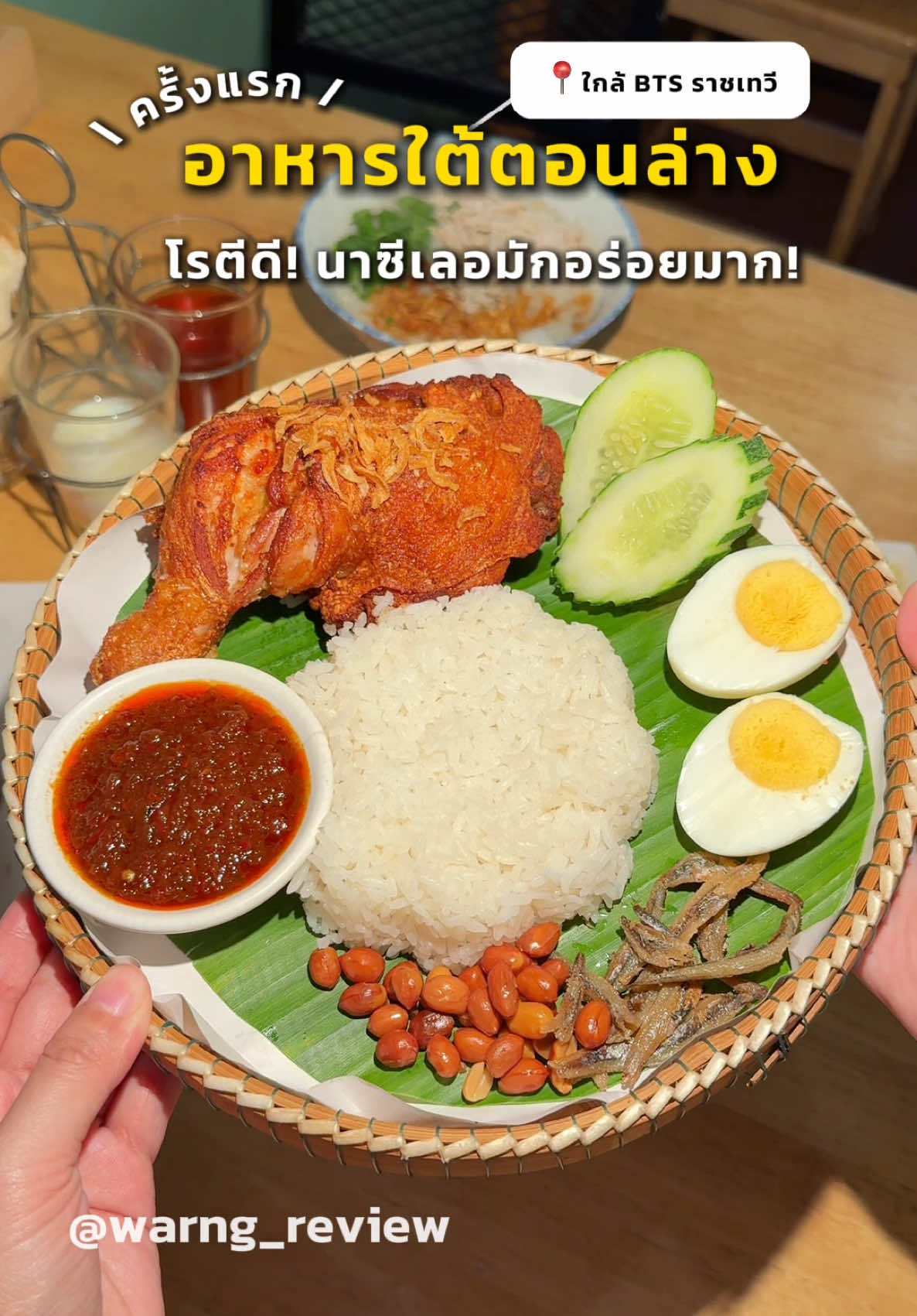 @มิ้น ว่างรีวิว