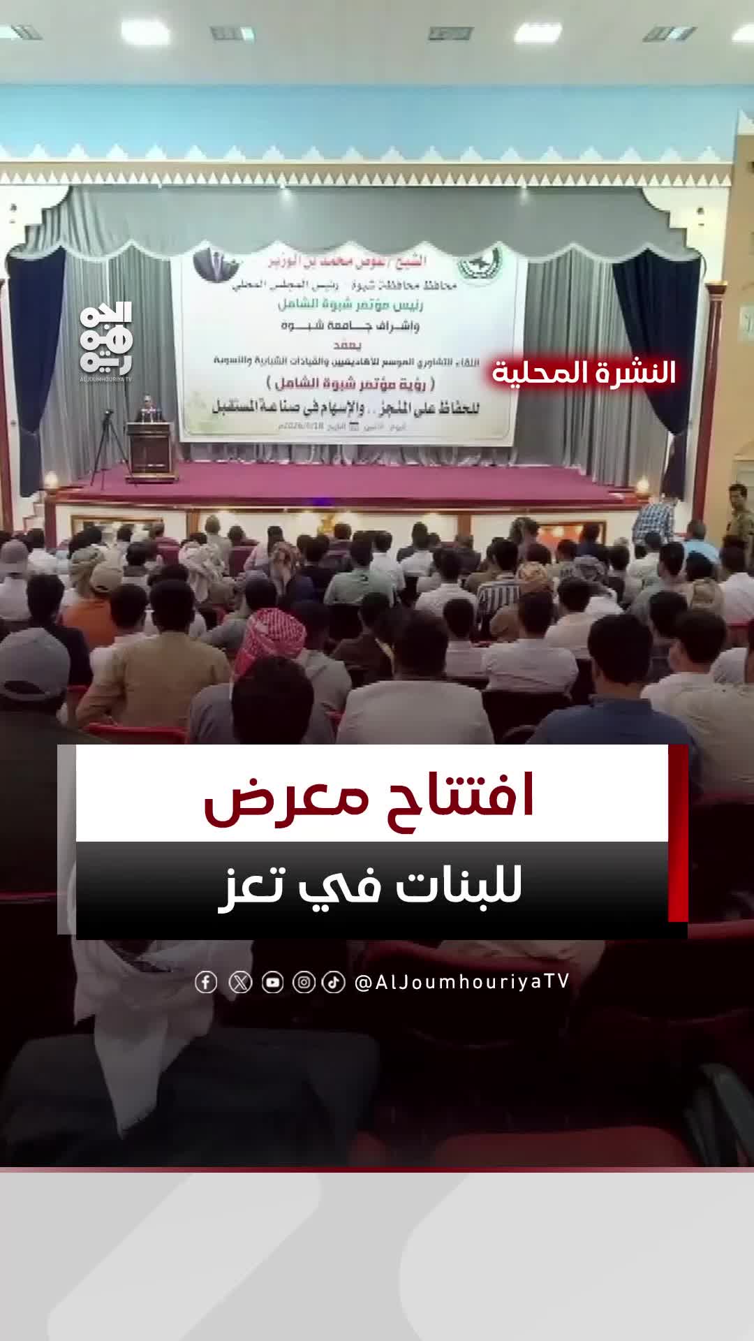 @قناة الجمهورية