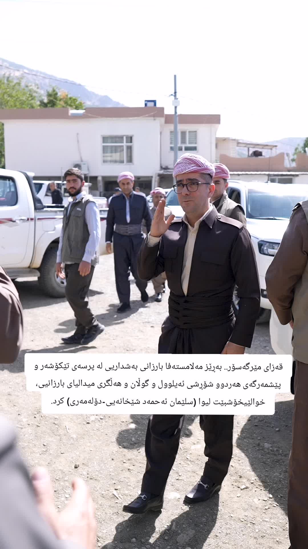 @دلسۆزانی شێخ بابۆ
