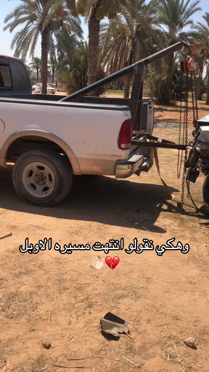 @ولد _عيت_ الشاوش ❤️🔥