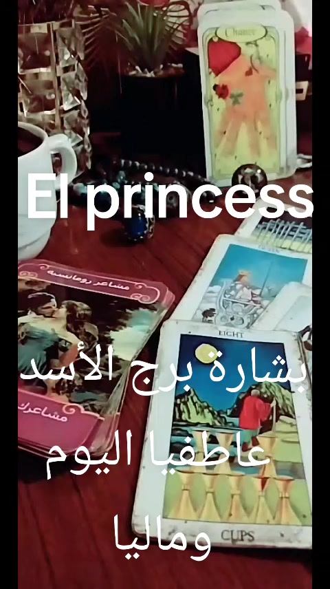 @( تاروت) El princess 👸♥️