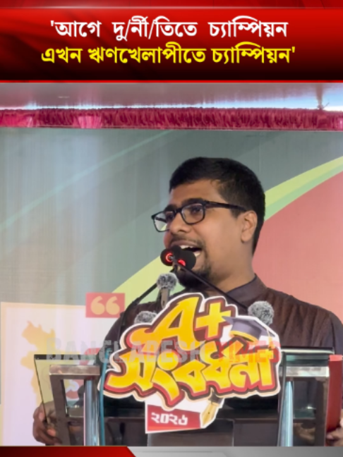 @Bangladesh Times