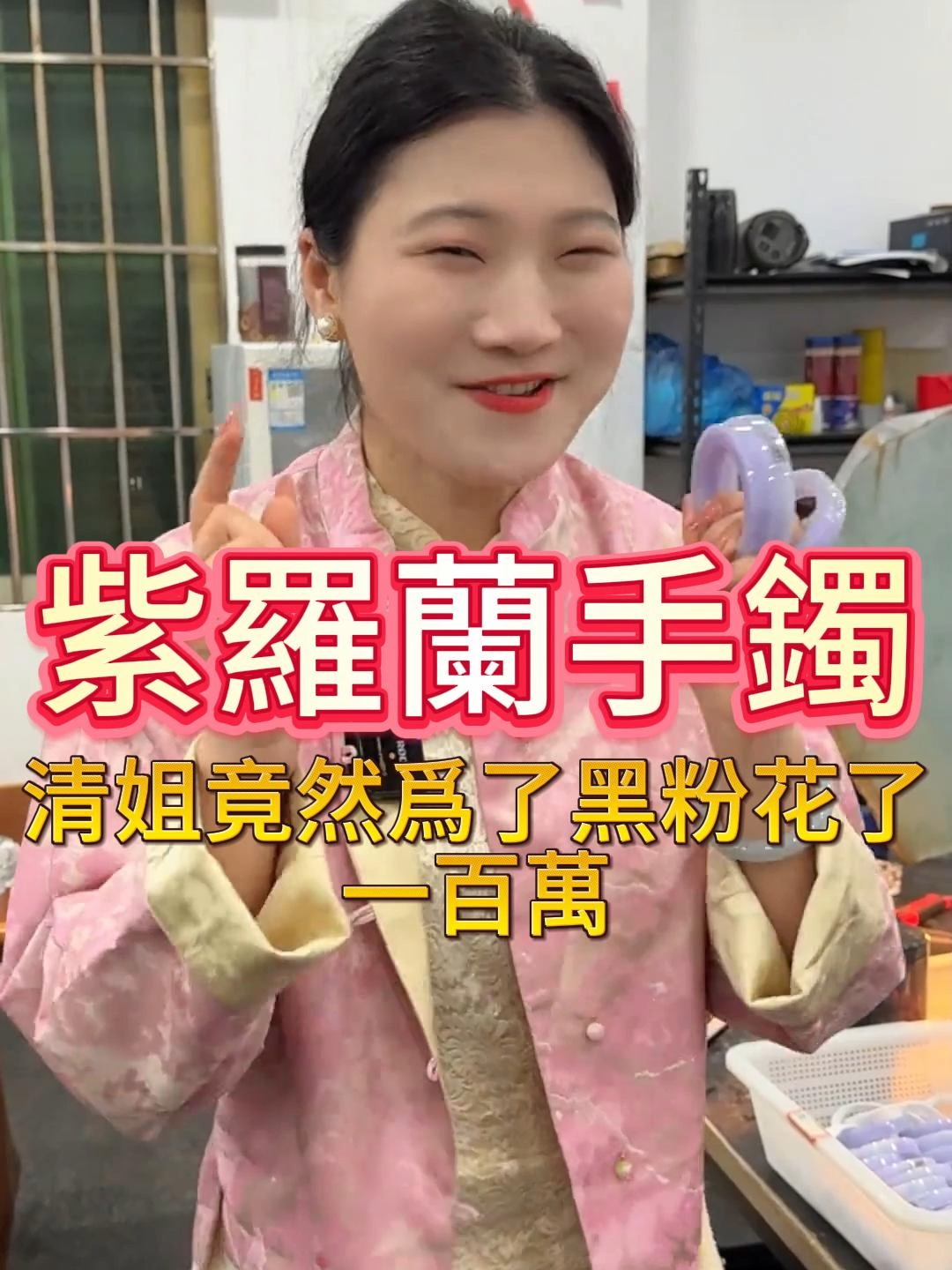 @清卿翡翠手鐲定製