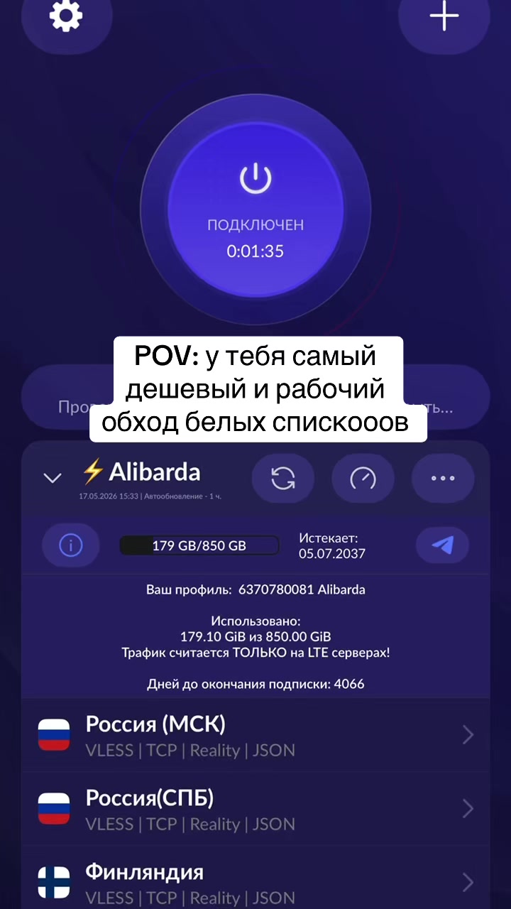 @ВПН В ПРОФИЛЕ➡️💻✅