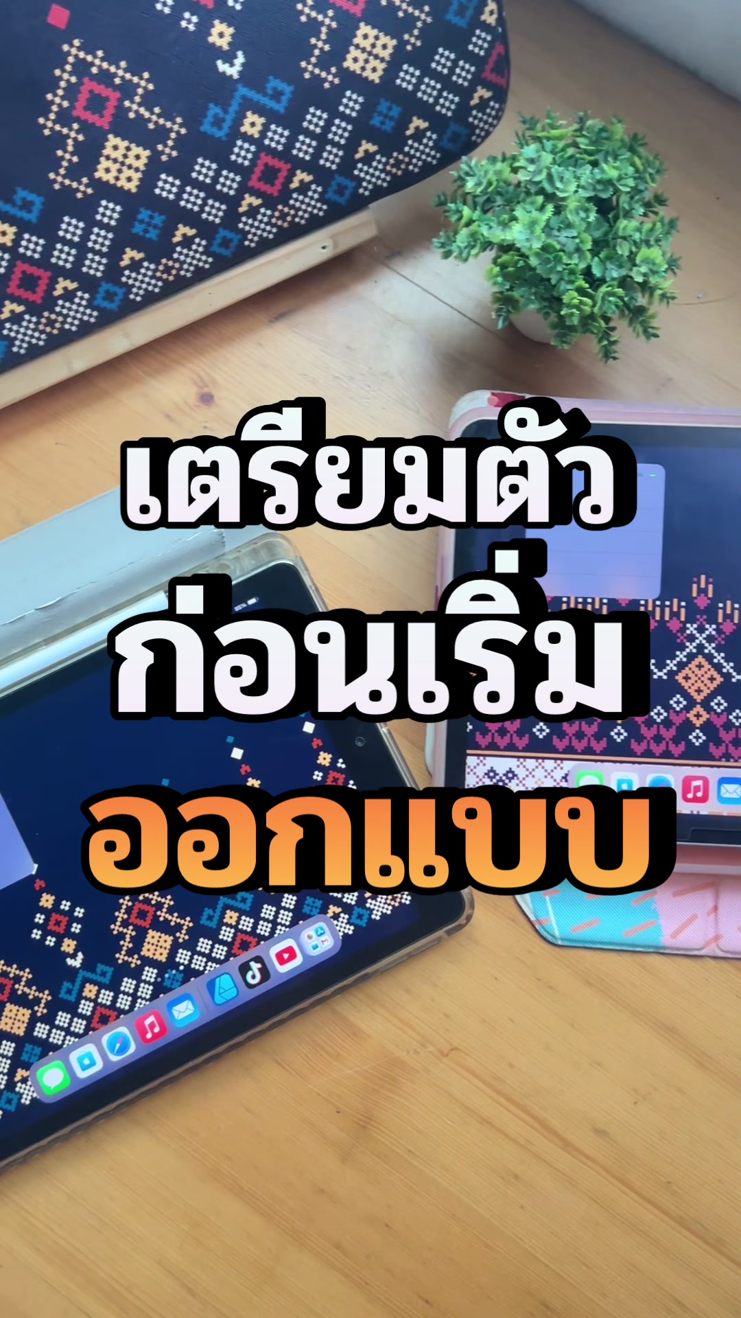 @สร้างภาพได้ผล