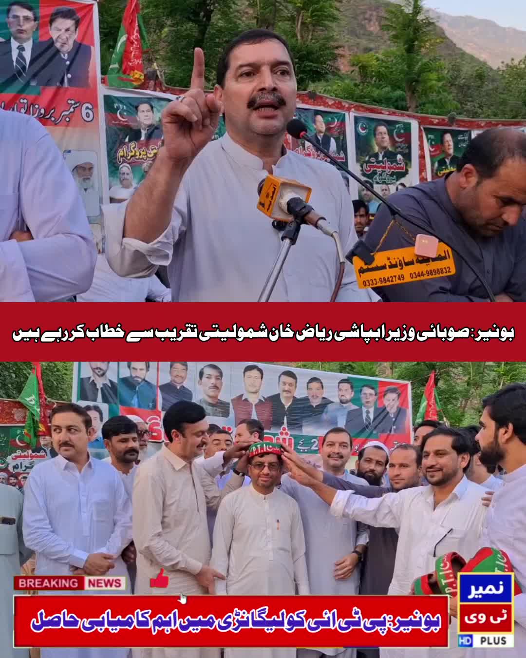 @Namair Tv (Najeebullah Najeeb)