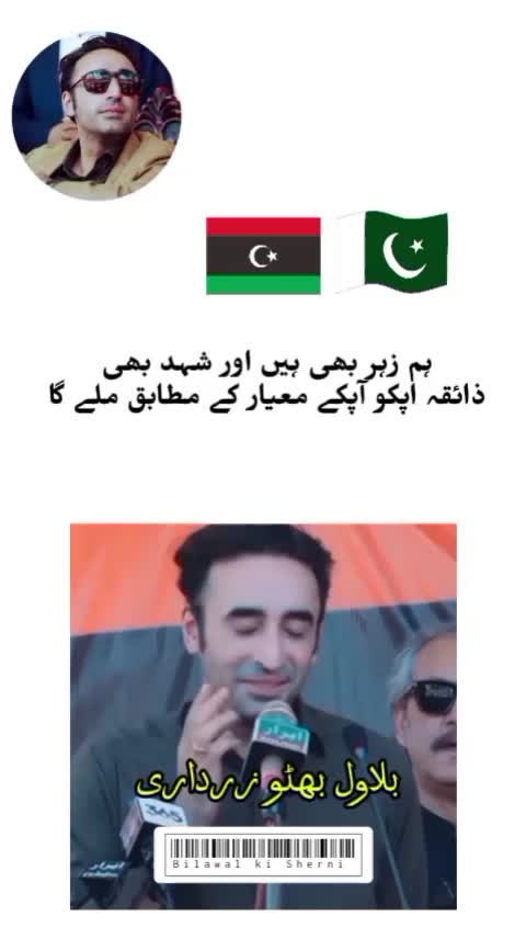 @⚜بلاول کی شیرنی⚜❤️🔥