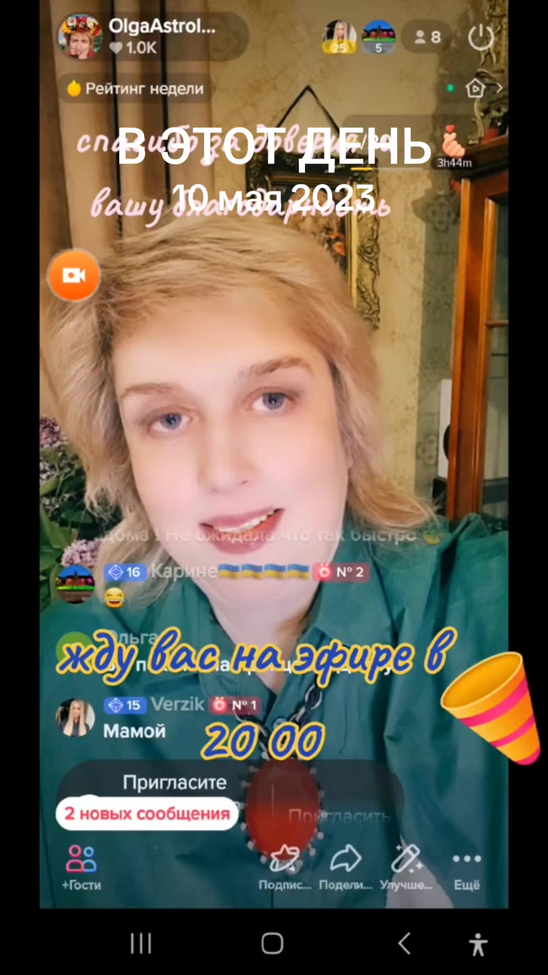 @OlgaAstrolog777💫💗