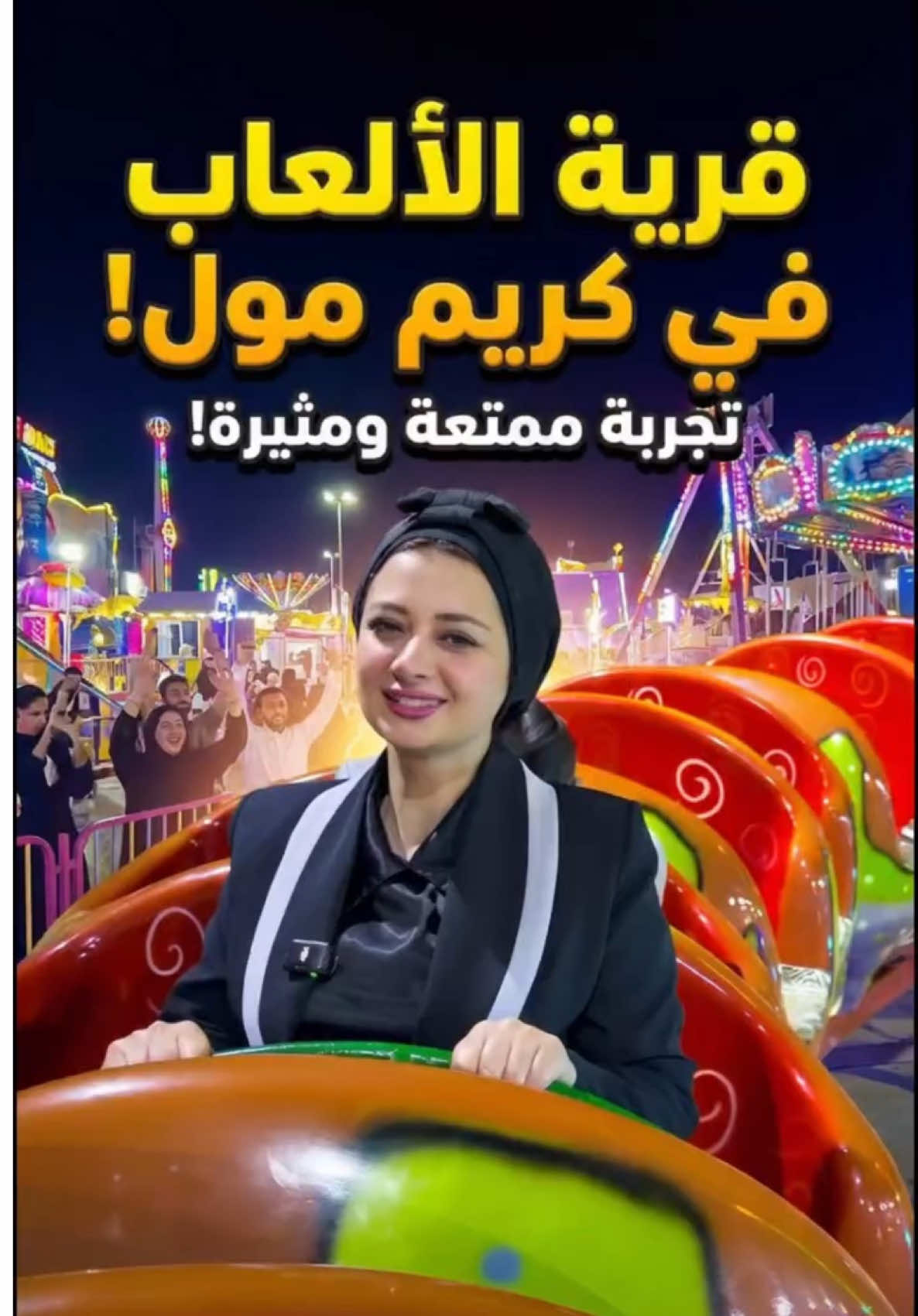 @عالم الاكسسوارات - كريم مول