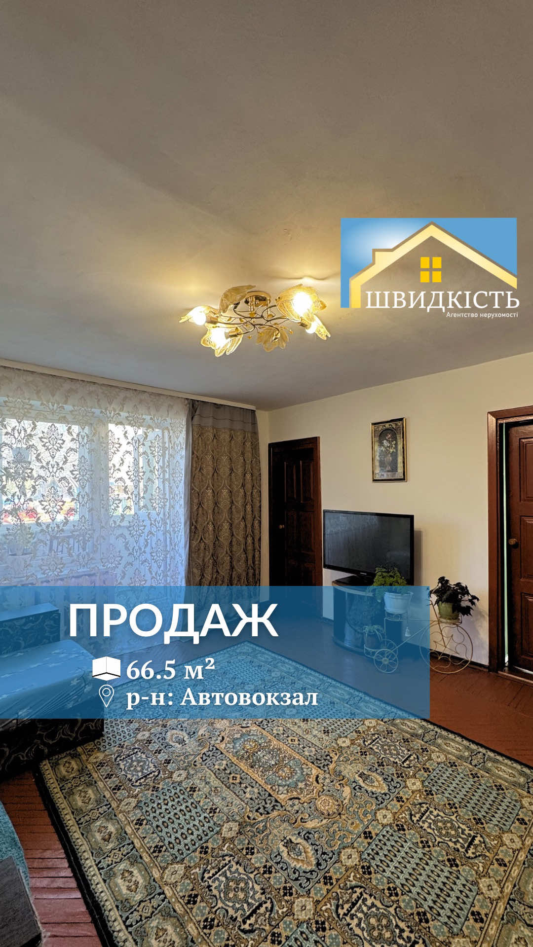 @АН "Швидкість"