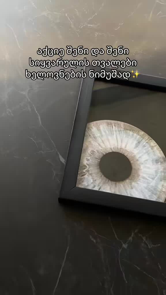 @eyeconic
