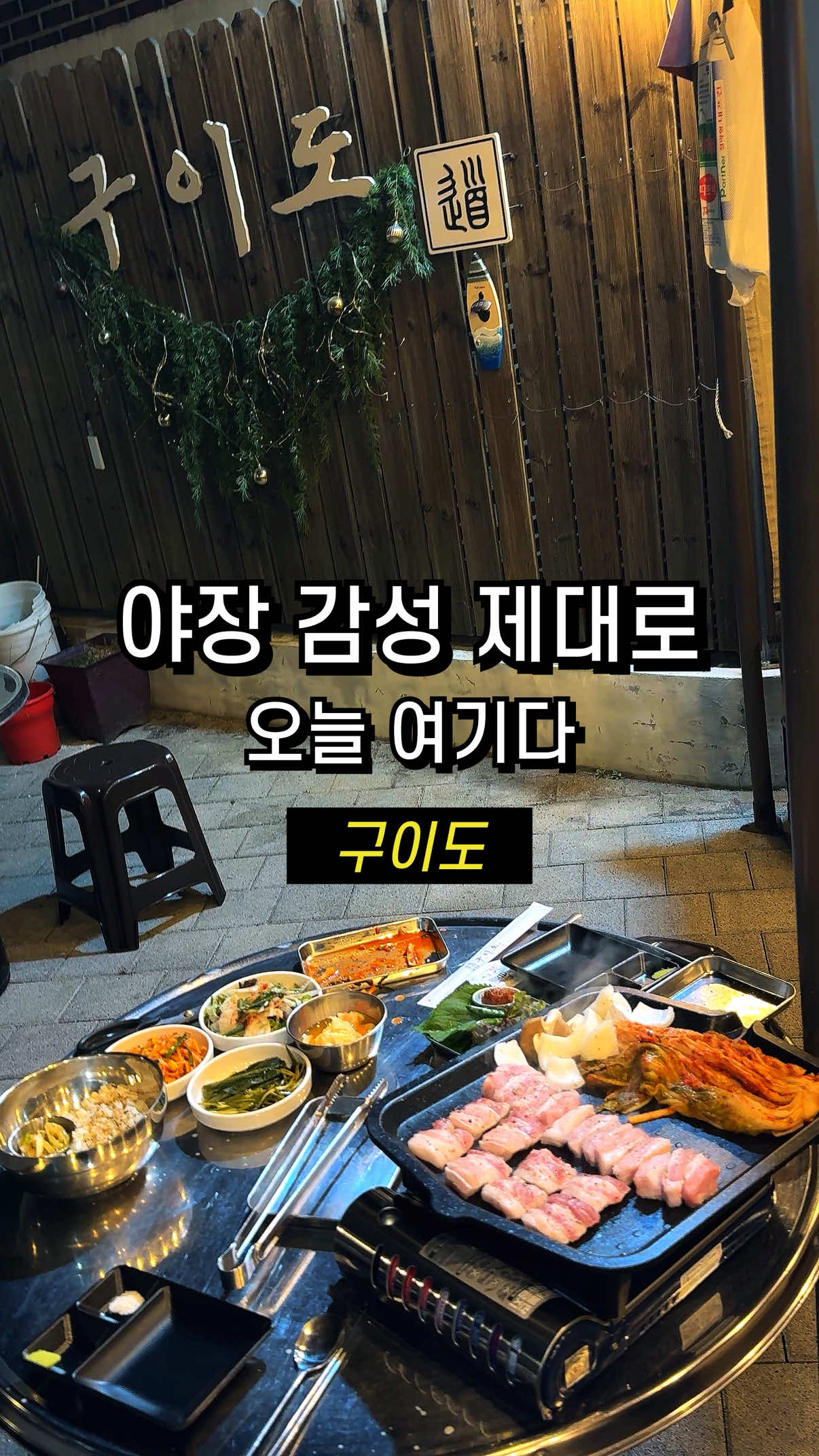 @충주맛집 원주맛집 호잇닷컴