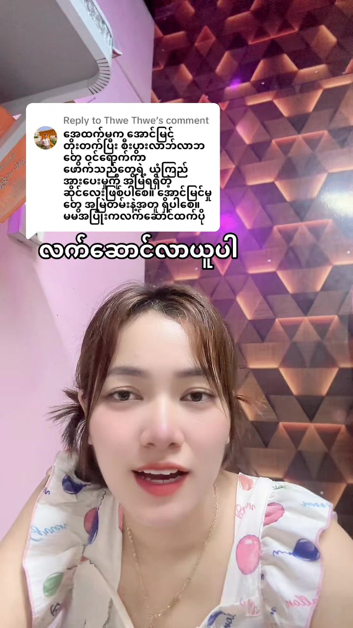 @S Khin Aye T99 အထည်ချုပ်စက်ရုံ