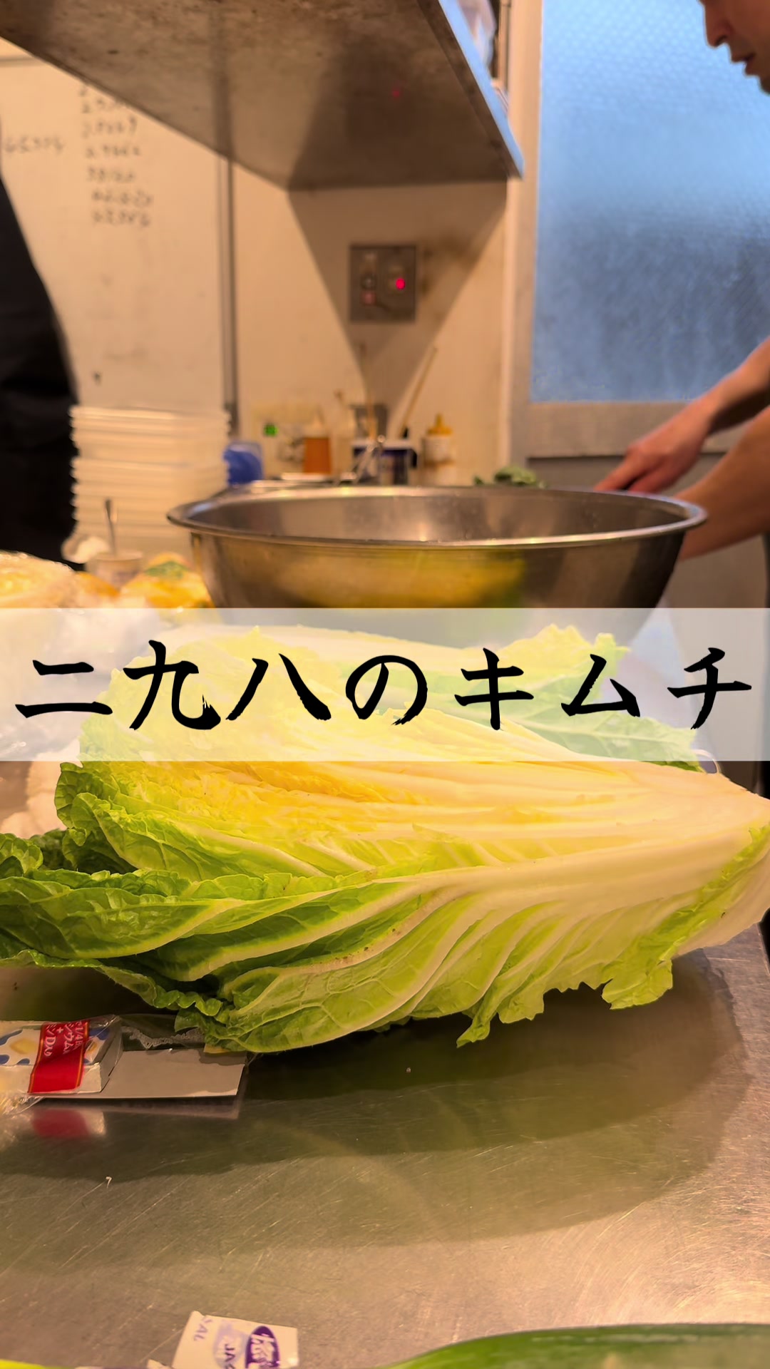 @二九八のリアル
