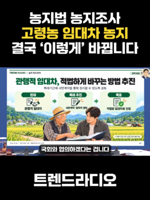 @트렌드라디오