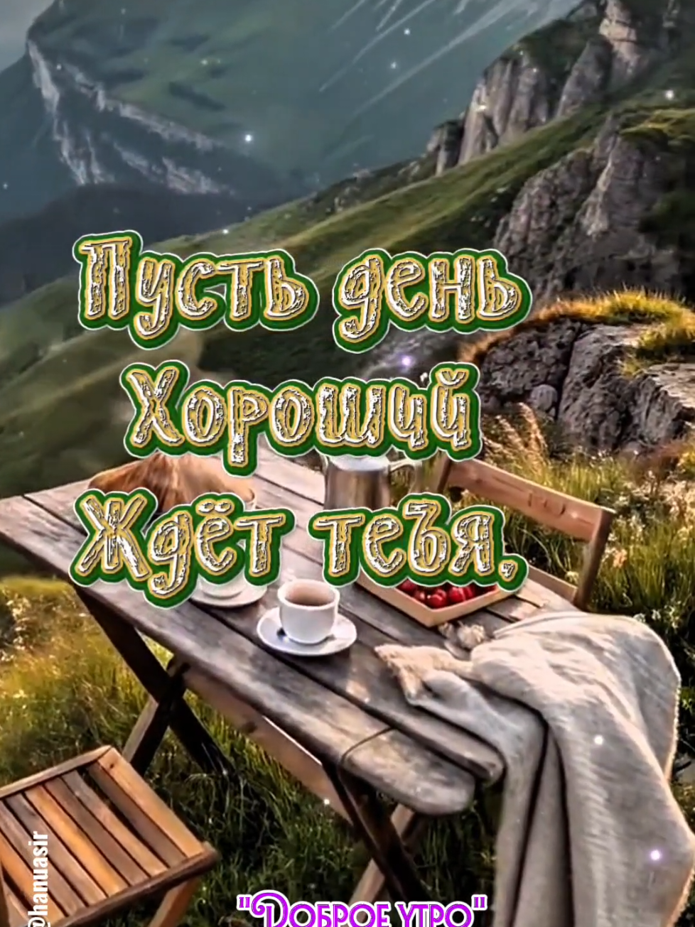 @Александр