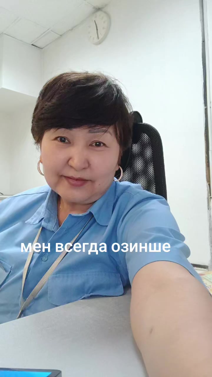 @Майра