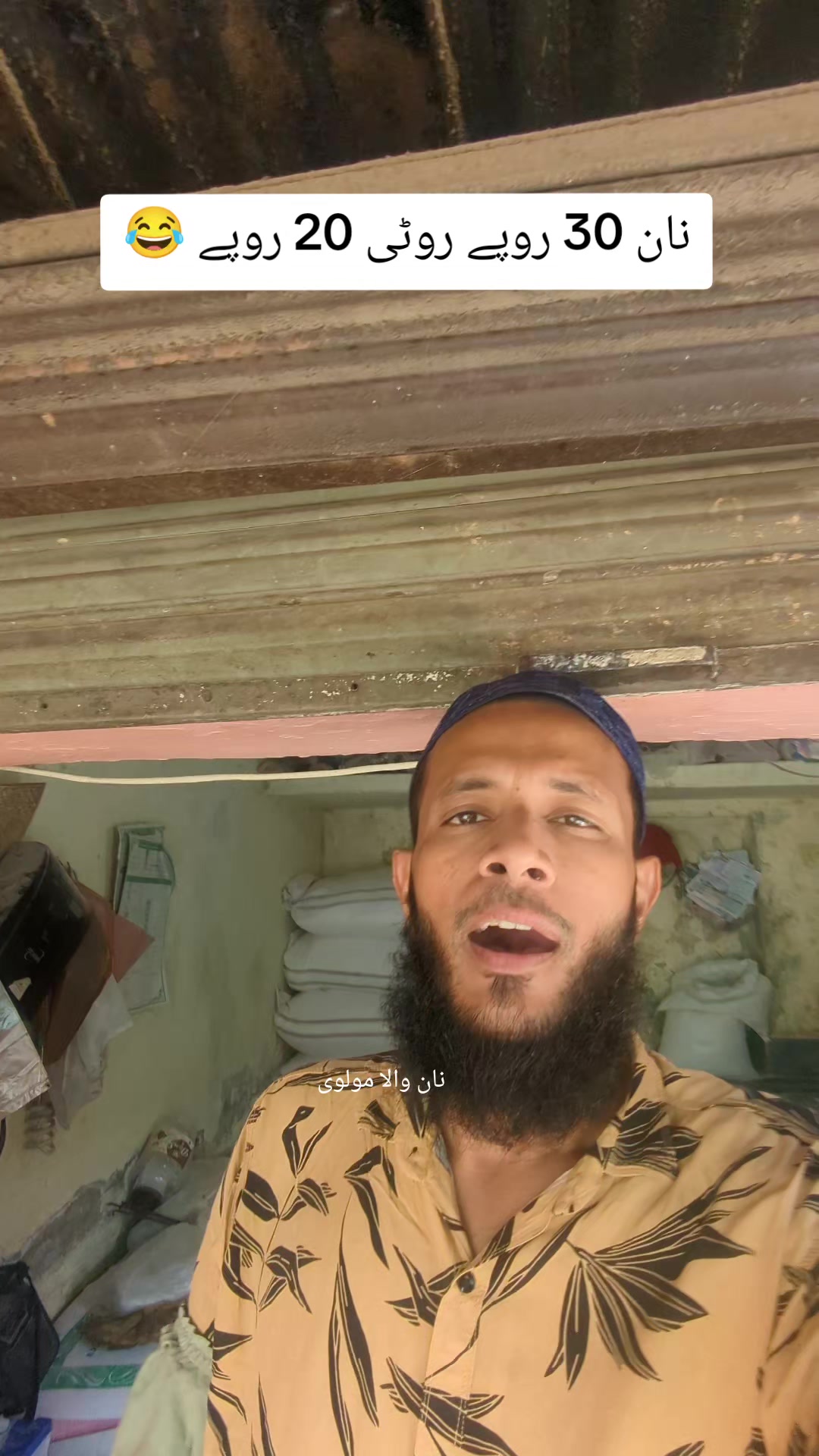 @📌 نان والا مولوی  ✌️