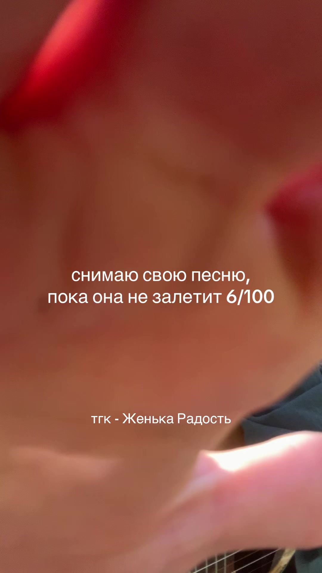 @тгк - Женька Радость