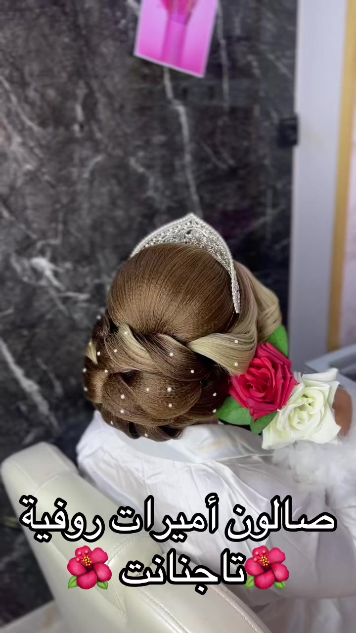 @Salon coiffeuse Roufya